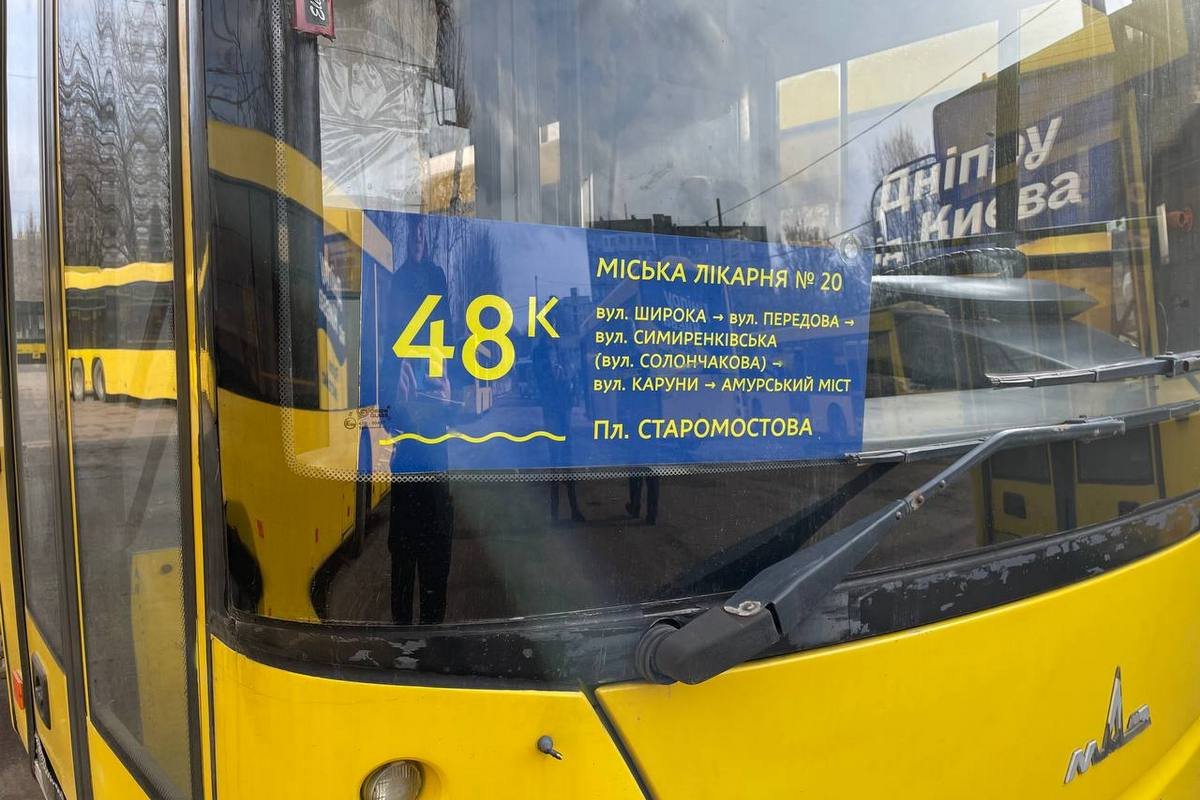 11 березня у Дніпрі запрацюють два нових комунальних маршрути 11 березня у Дніпрі запрацюють два нових комунальних маршрути