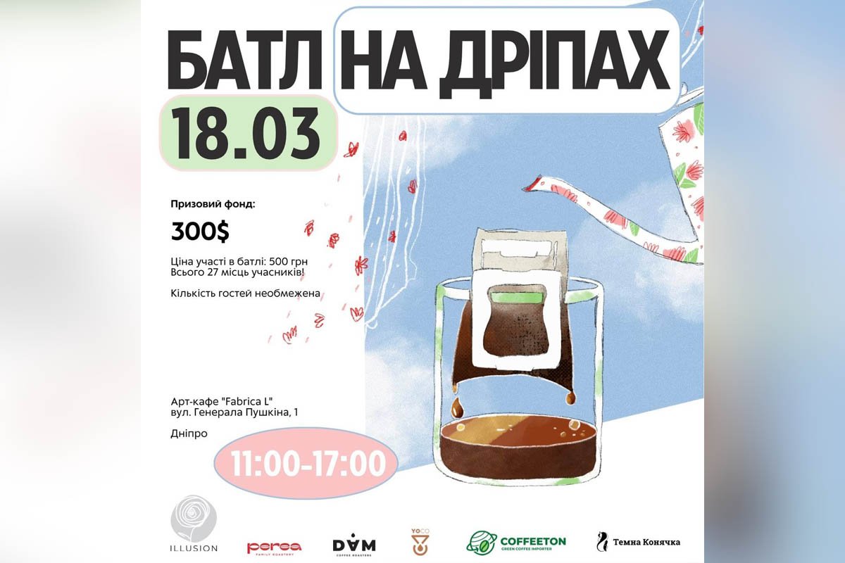 Весь прибуток перекажуть благодійному фонду Весь прибуток перекажуть благодійному фонду