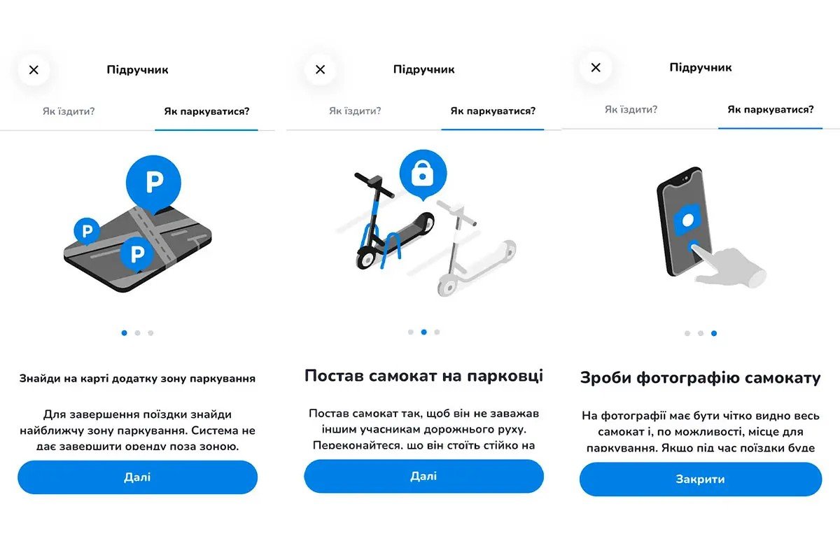 Як паркуватись Як паркуватись