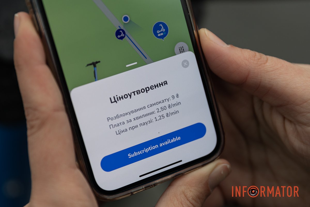 Ціна поїздки Ціна поїздки
