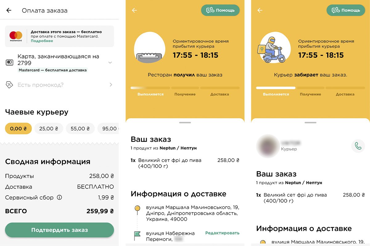 Забрали