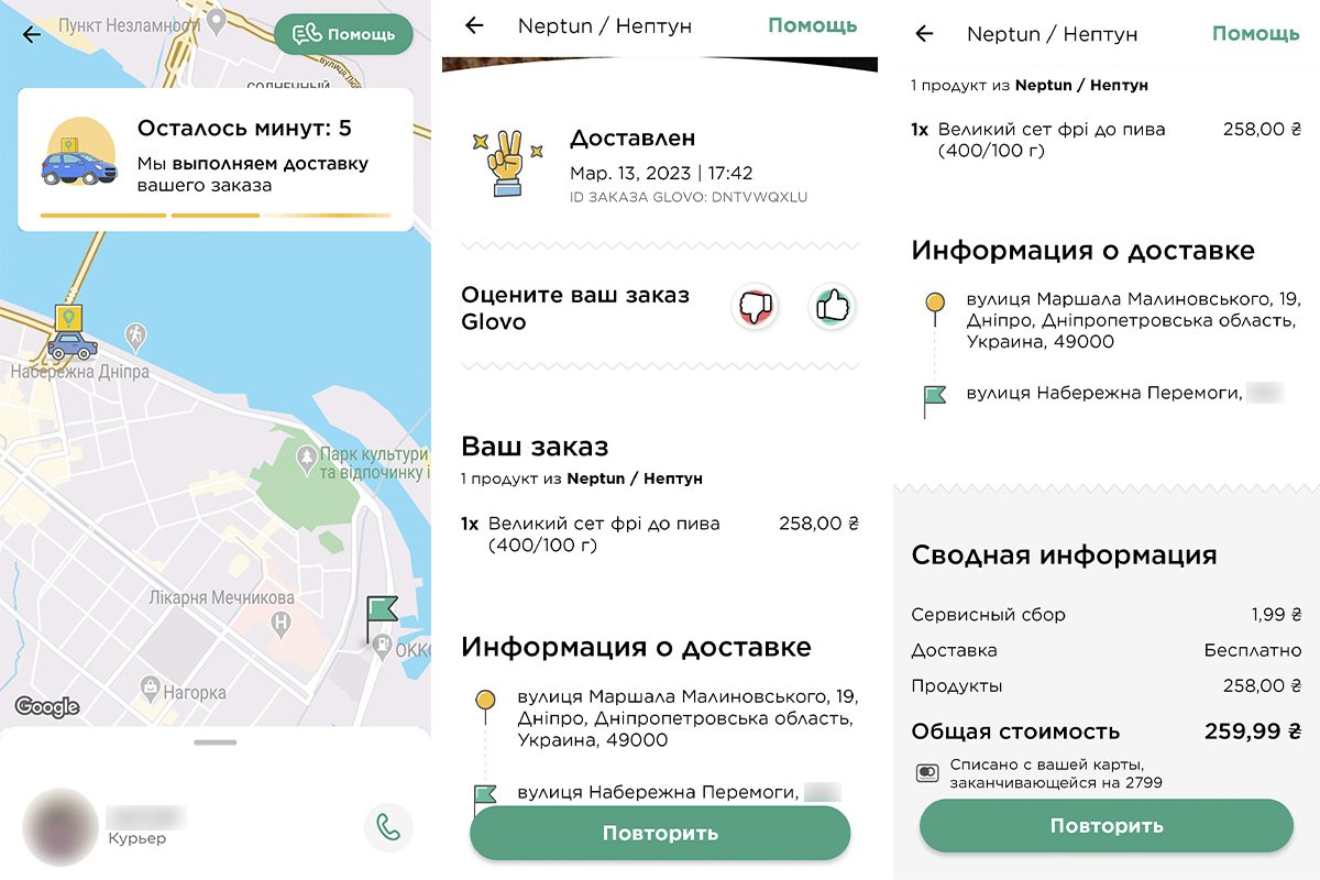 Доставка
