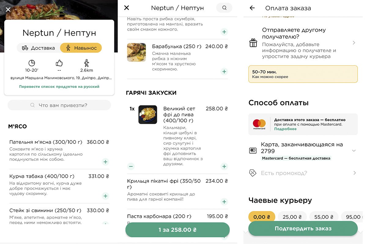 Замовили