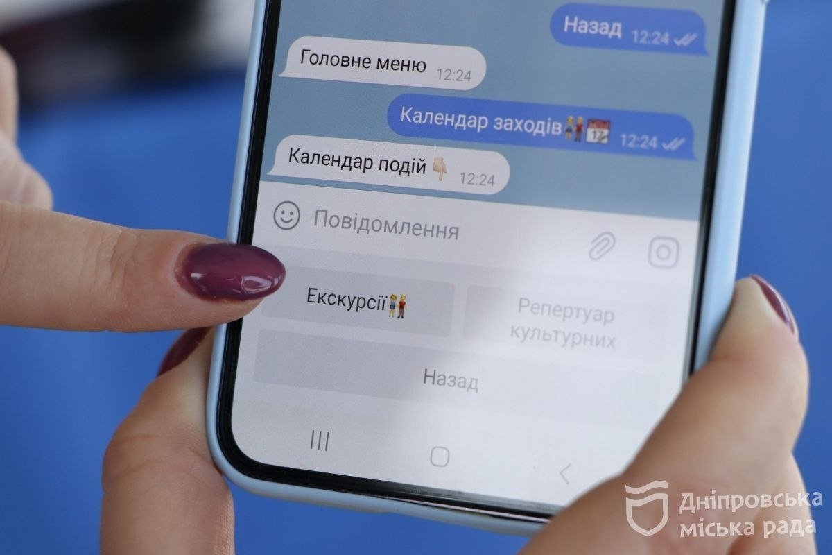 Там є туристичний гайд містом, перелік заходів і адреси пунктів незламності