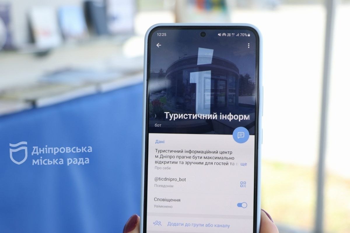 Туристичний інформаційний центр Дніпра створив чат-бот у Telegram