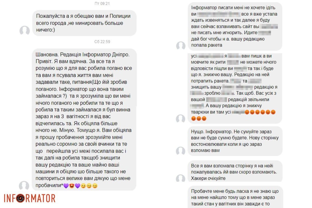 Таких повідомлень були десятки Таких повідомлень були десятки