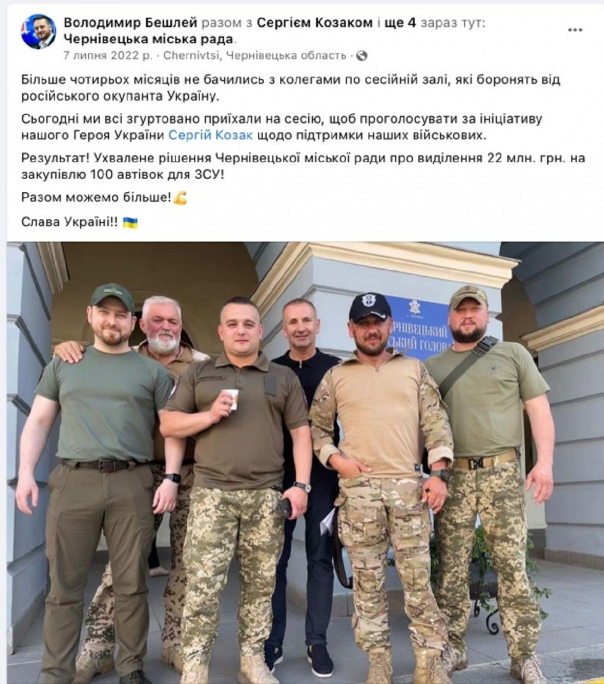 Сергій Козак (другий справа) на службу повернувся у перші дні великої війни