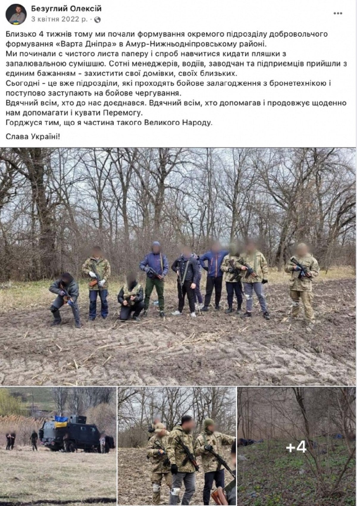 Хто з депутатів обласних та міських рад захищає Україну на війні 7