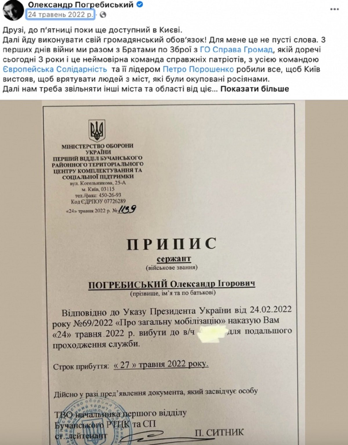Хто з депутатів обласних та міських рад захищає Україну на війні 10