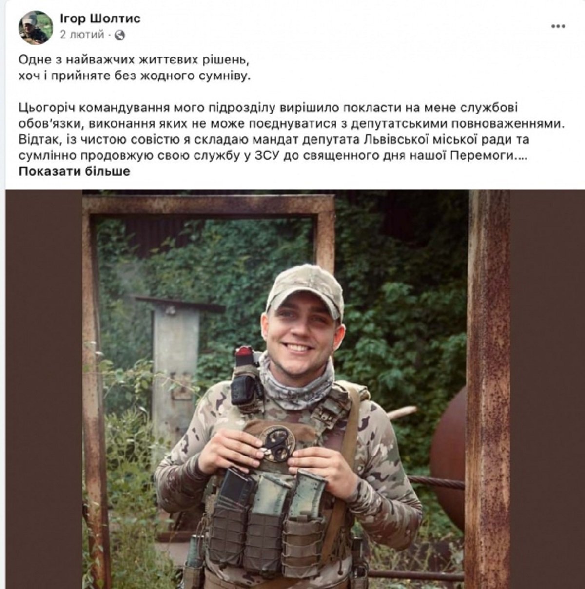 Ігор Шолтис з "Голосу" склав повноваження депутата