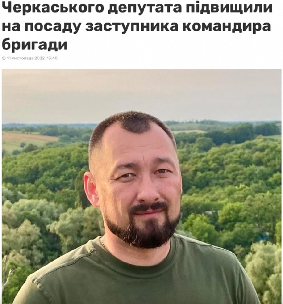 Хто з депутатів обласних та міських рад захищає Україну на війні 16