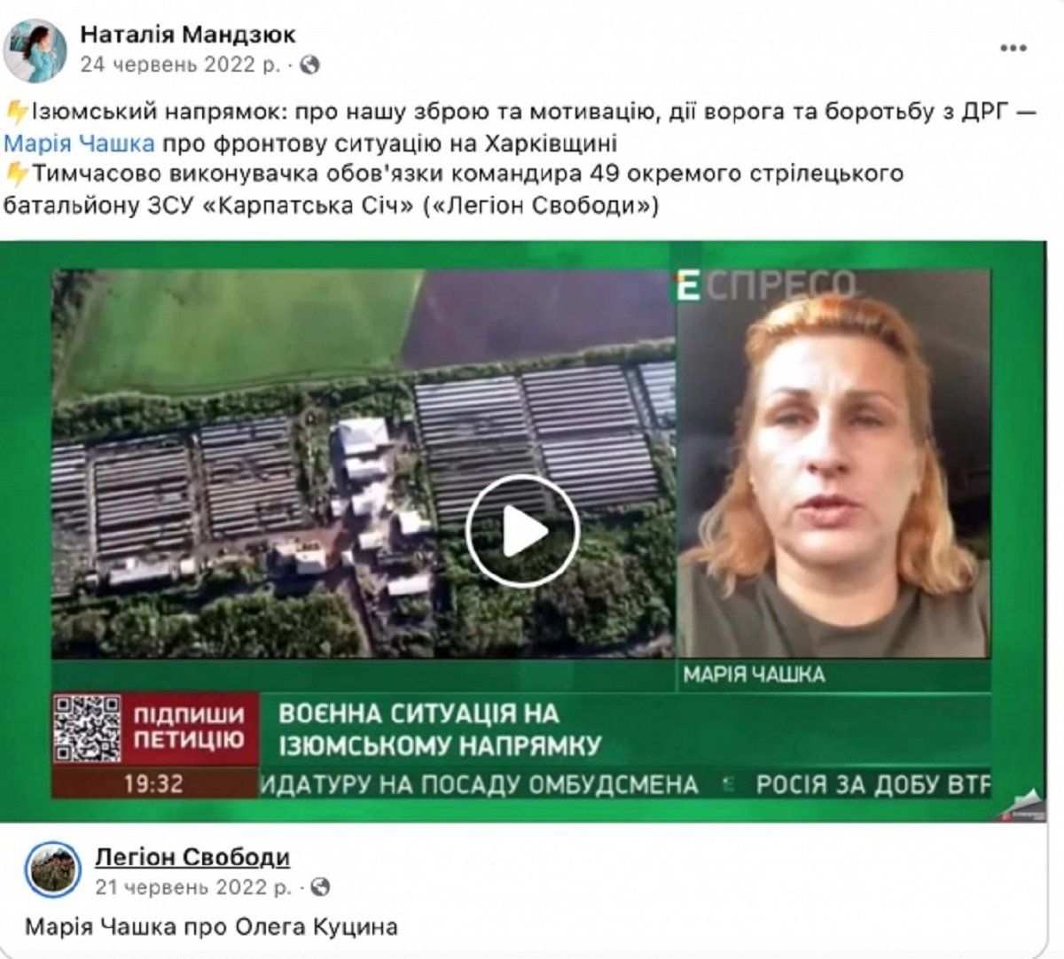 Хто з депутатів обласних та міських рад захищає Україну на війні 18