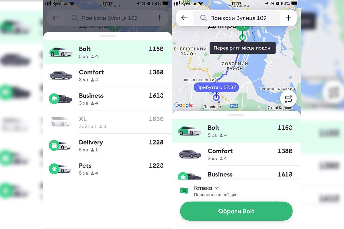 Ціни у Bolt Ціни у Bolt