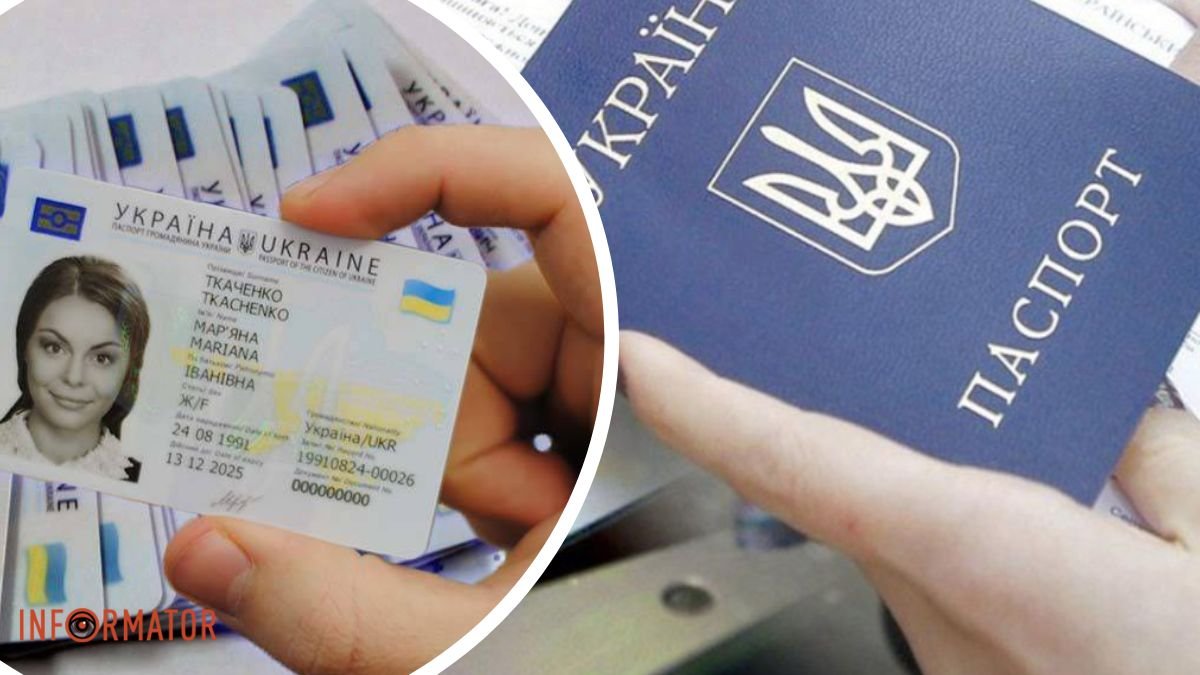 Только на 10 лет: с какого возраста в Украине выдают Е-паспорт