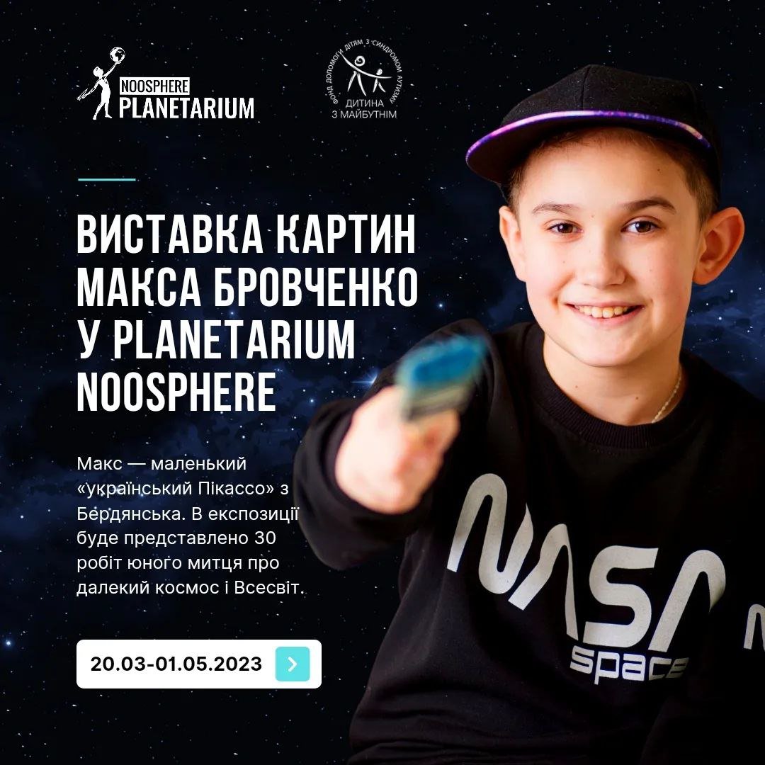 Виставка триватиме до 1 травня Виставка триватиме до 1 травня