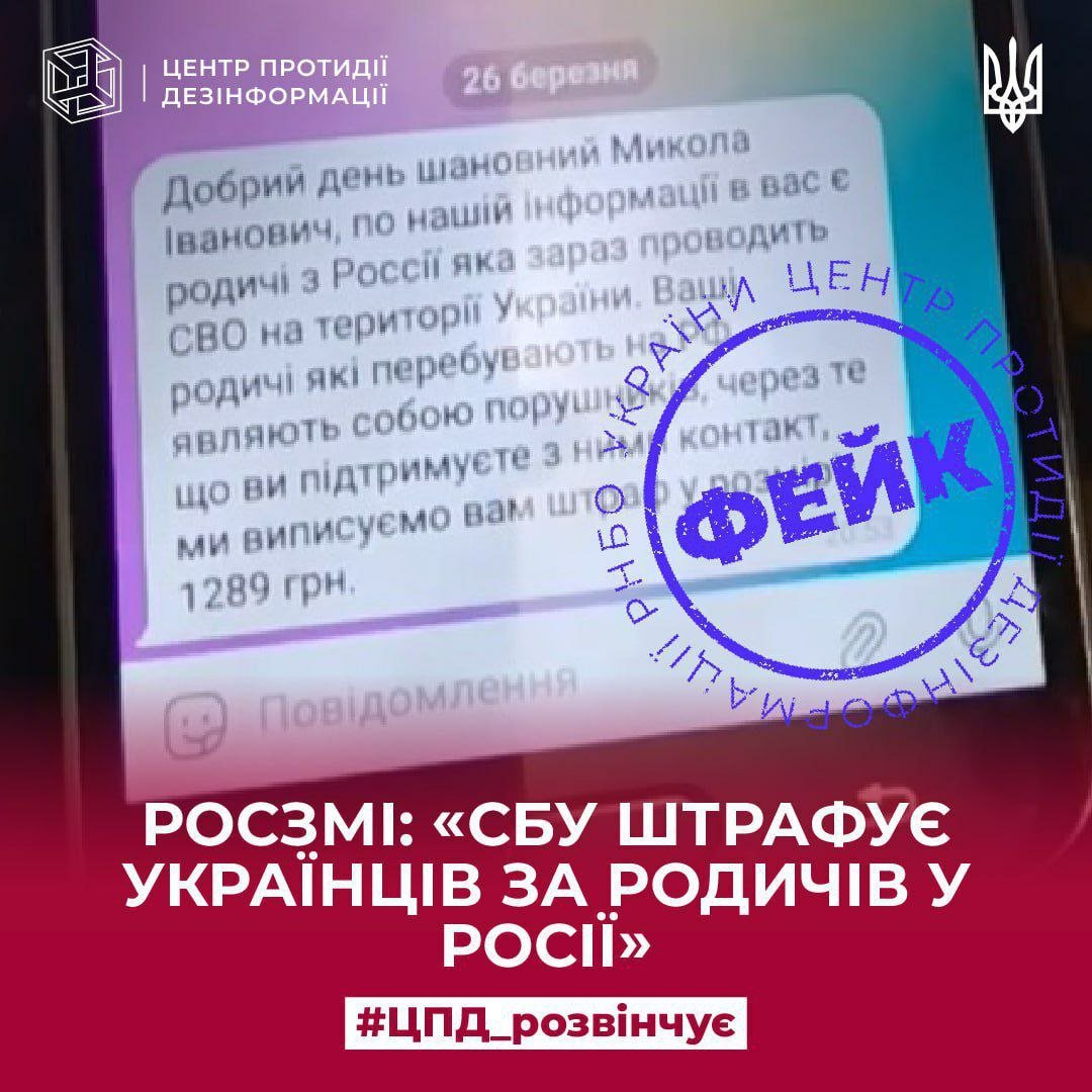 Фейкове повідомлення містить купу помилок Фейкове повідомлення містить купу помилок
