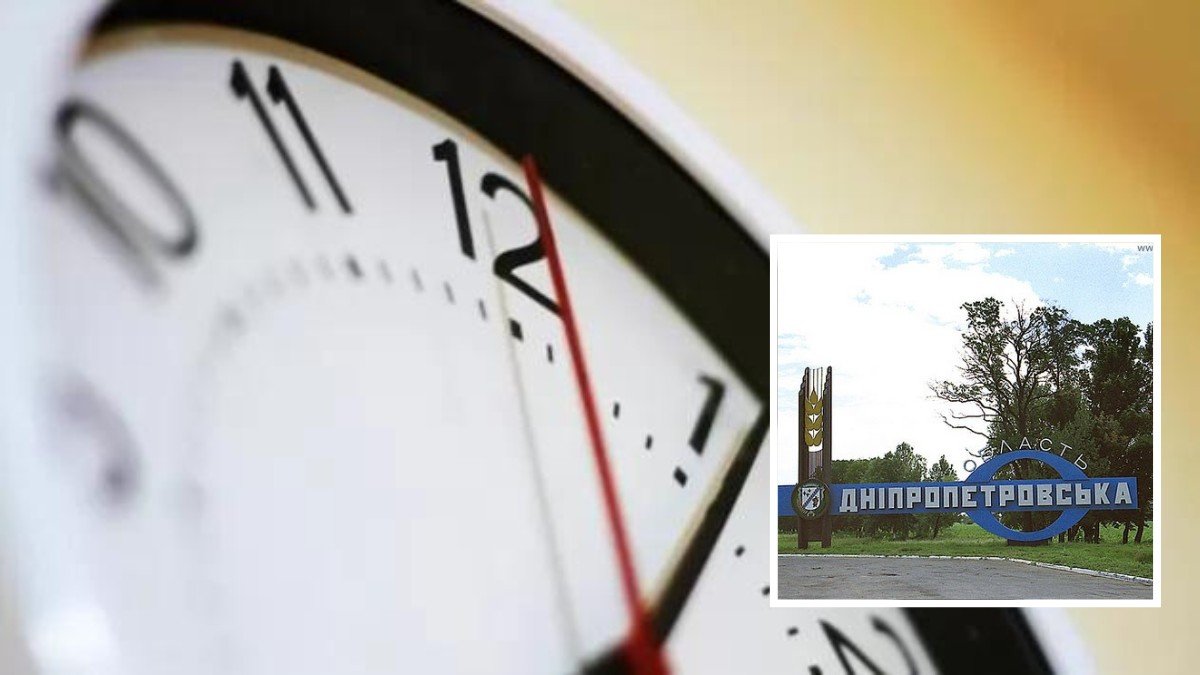 В одном из районов Днепропетровской области изменится продолжительность комендантского часа