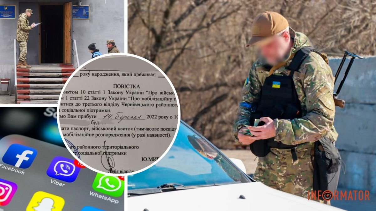Мобилизация в Украине: в Раде предложили выдавать повестки в мессенджерах