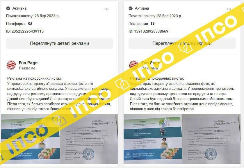 У фейковому тексті велика кількість помилок У фейковому тексті велика кількість помилок