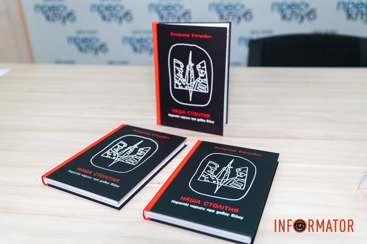 Презентація книги Презентація книги