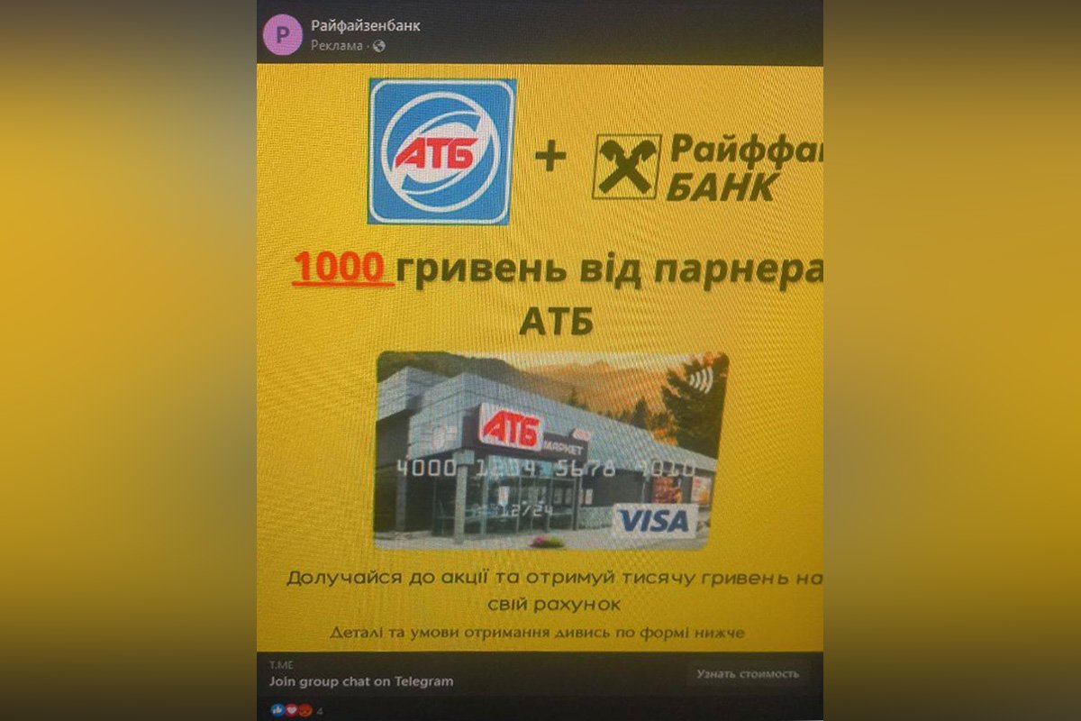 Обережно: шахраї!