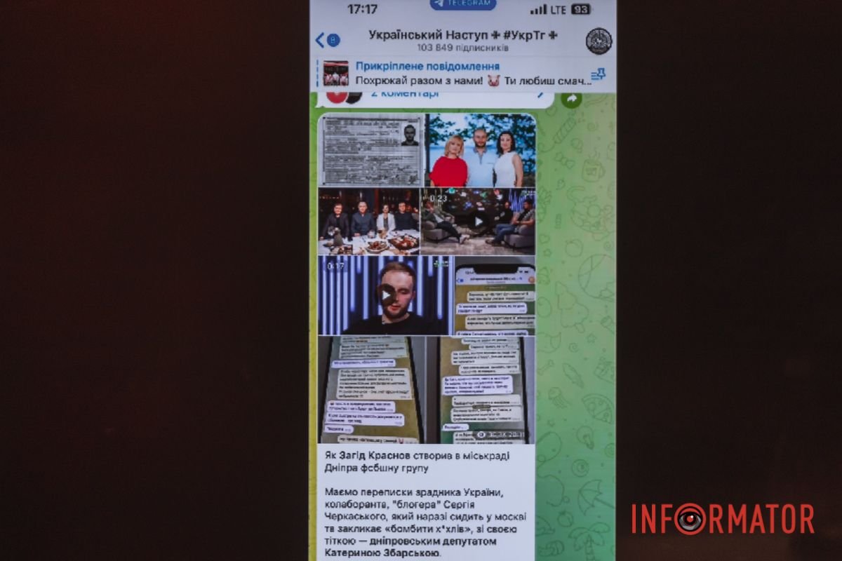 "Громадська сила" опровергает фейки, которые распространяются сетью и обращется в правоохранительные органы 1