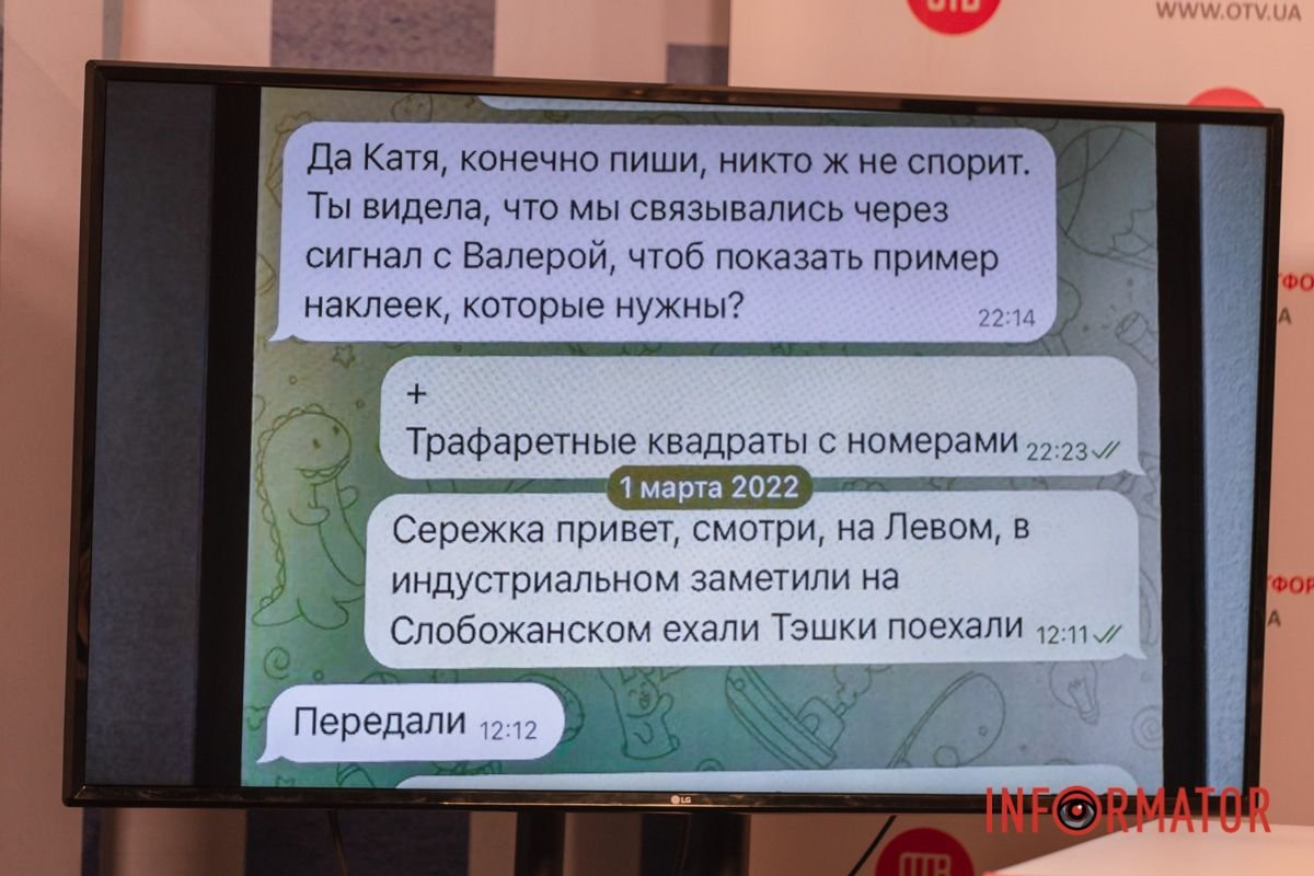 "Громадська сила" опровергает фейки, которые распространяются сетью и обращется в правоохранительные органы 4