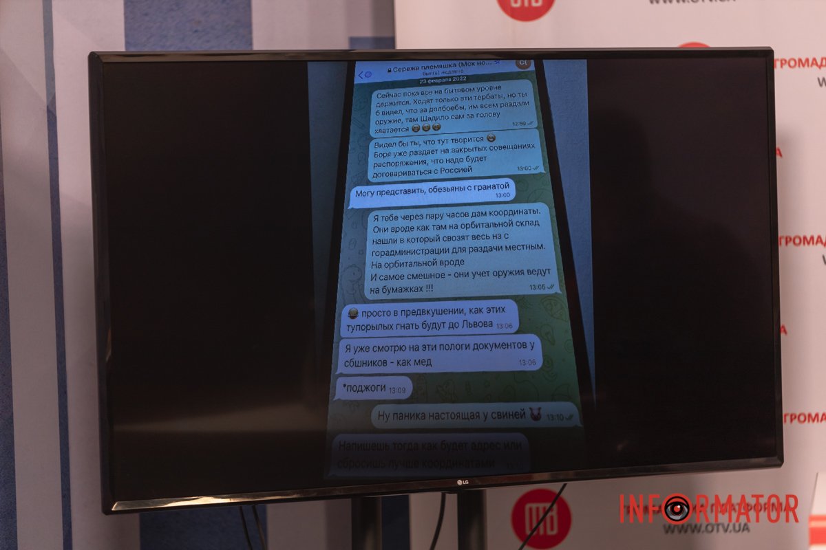 “Громадська сила” спростовує фейки, що розповсюджуються мережею та звертається до правоохоронних органів 3