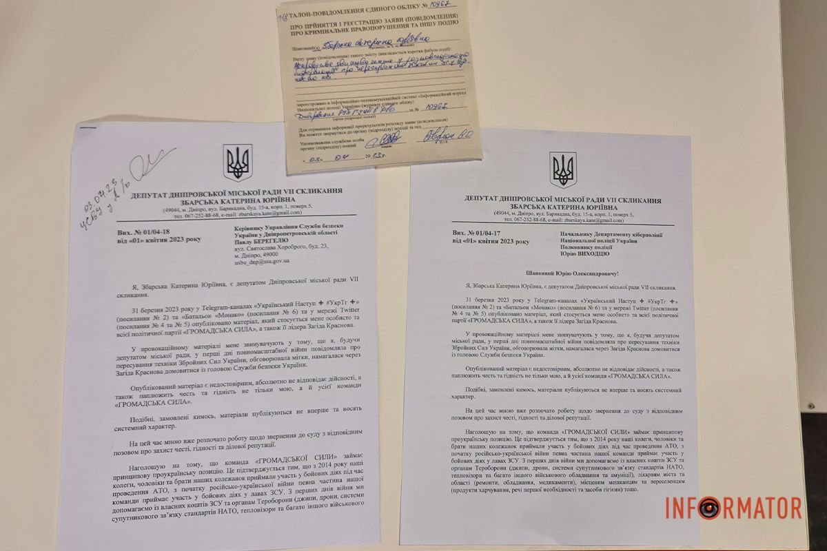 "Громадська сила" опровергает фейки, которые распространяются сетью и обращется в правоохранительные органы 6