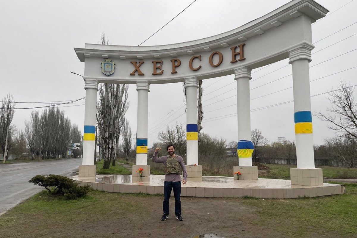 Херсон Херсон