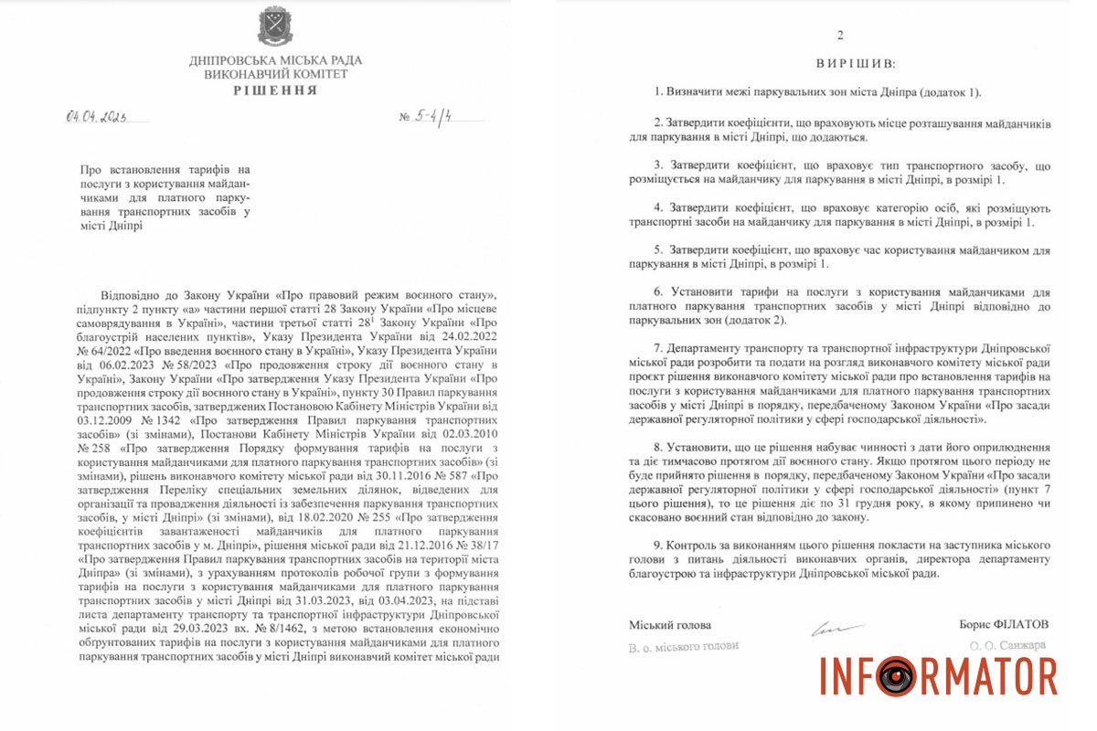 У Дніпрі затвердили нові тарифи на парковки: скільки доведеться платити 1