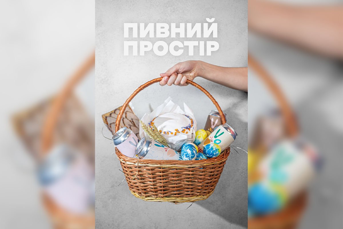 «Пивний Простір» «Пивний Простір»