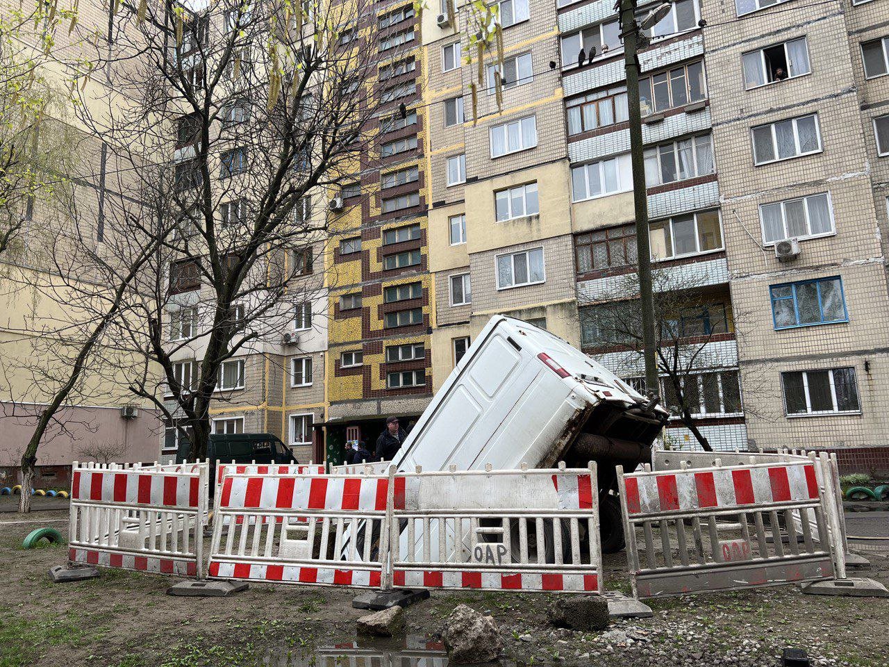 Місце провалля огороджено Місце провалля огороджено