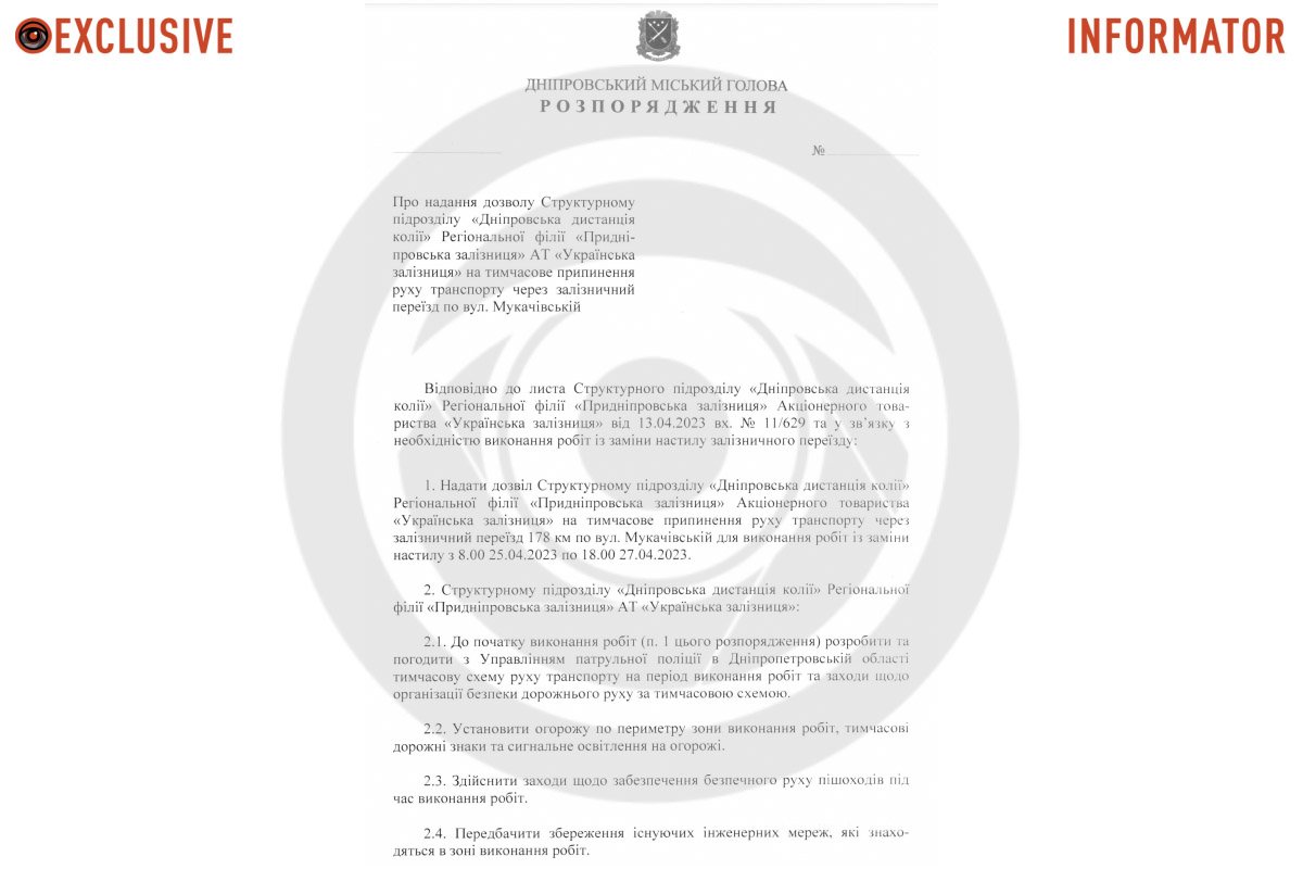 25 квітня перекриють залізничний переїзд на Мукачівський