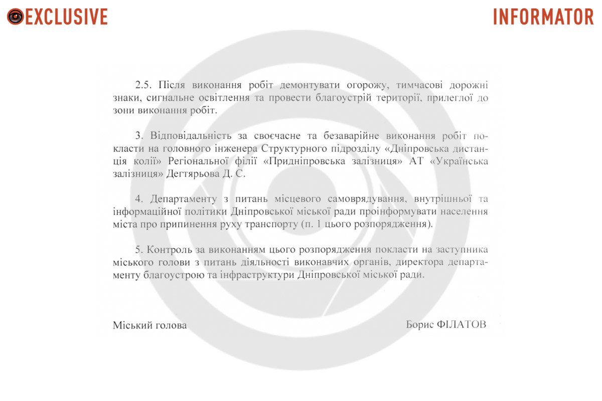 Додатково буде розроблена схема об'їзду