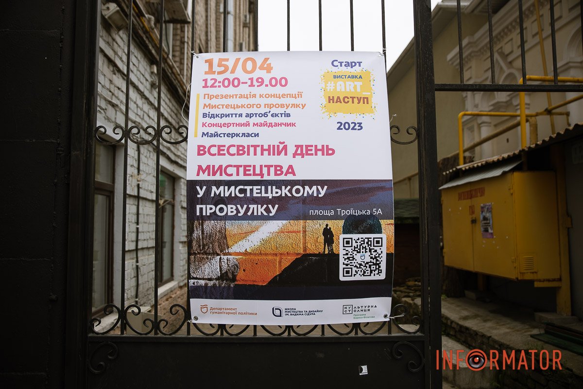 Програма свята Програма свята