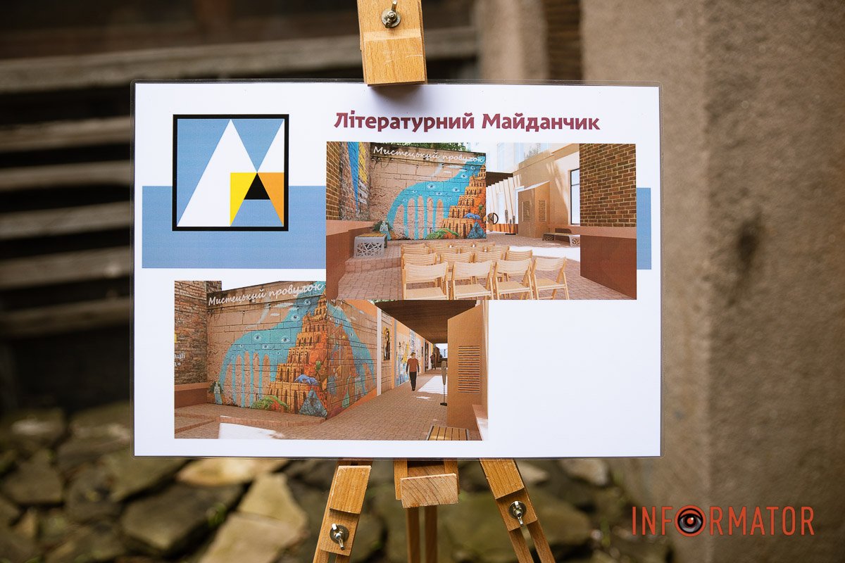 Літературний майданчик Літературний майданчик