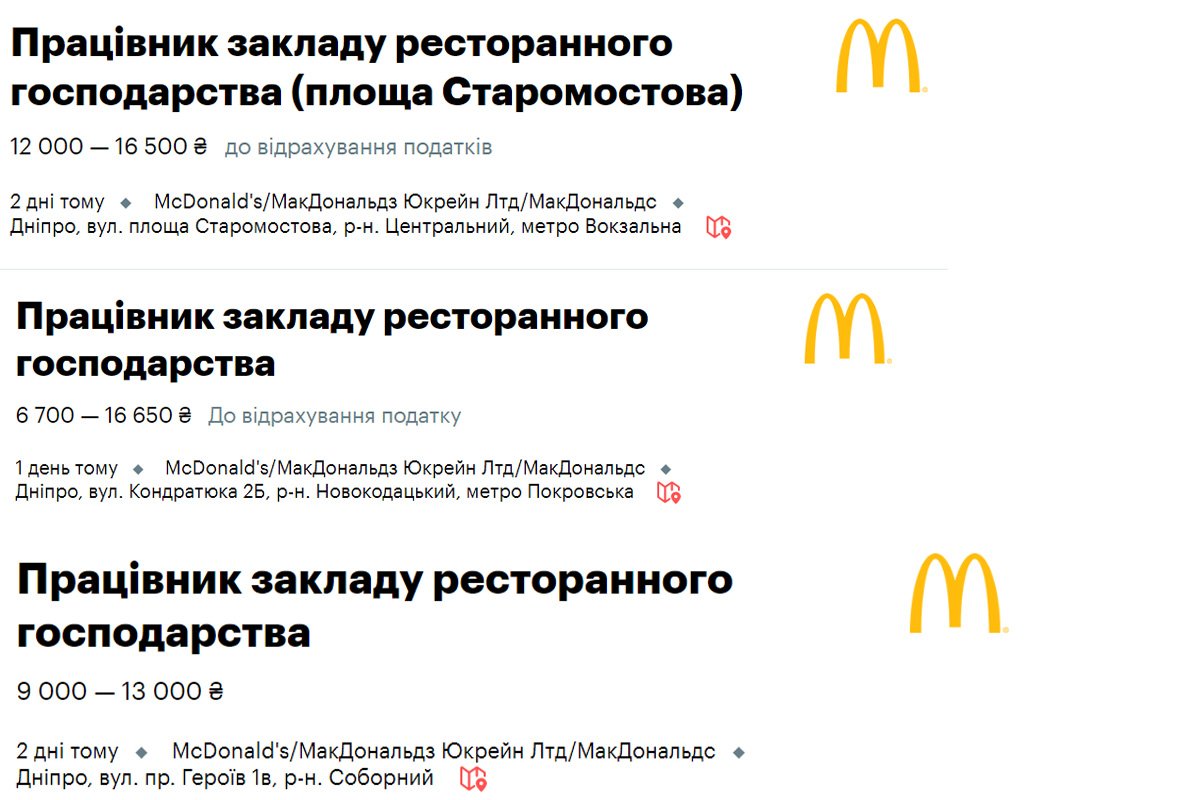 Спеціально для тих, хто шукає роботу 