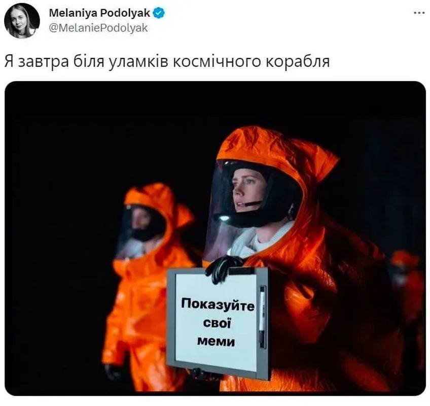 Теж хотілося б подивитись меми прибульців? Теж хотілося б подивитись меми прибульців?