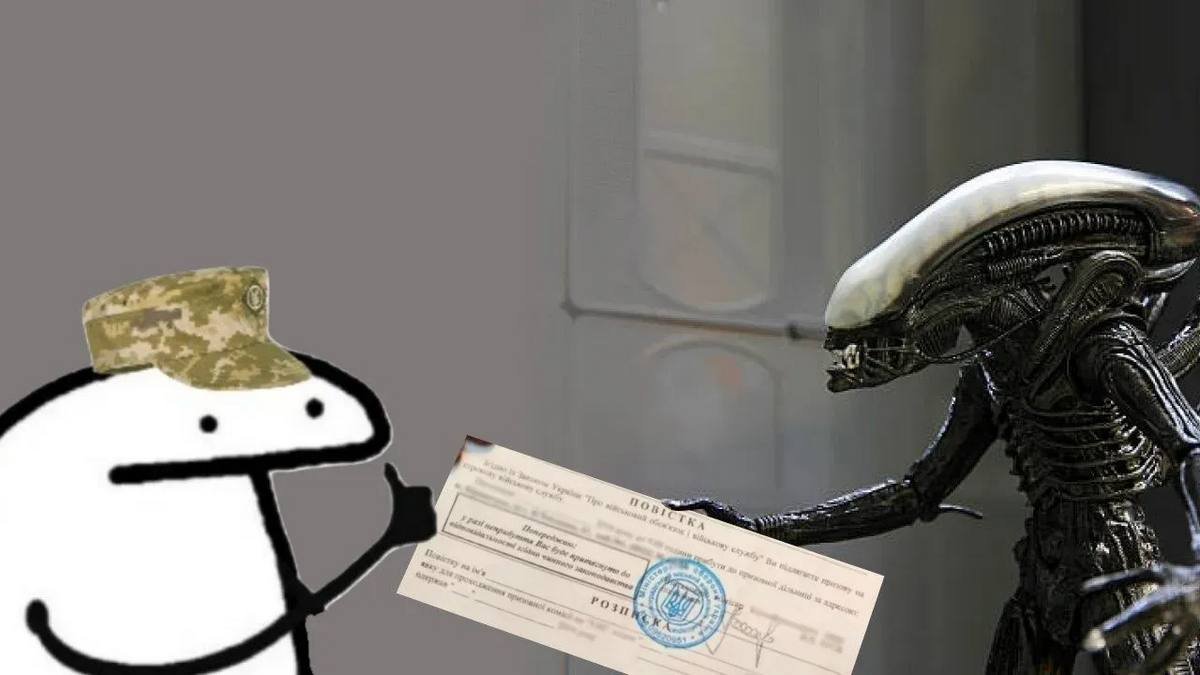 Повістки отримають усі Повістки отримають усі