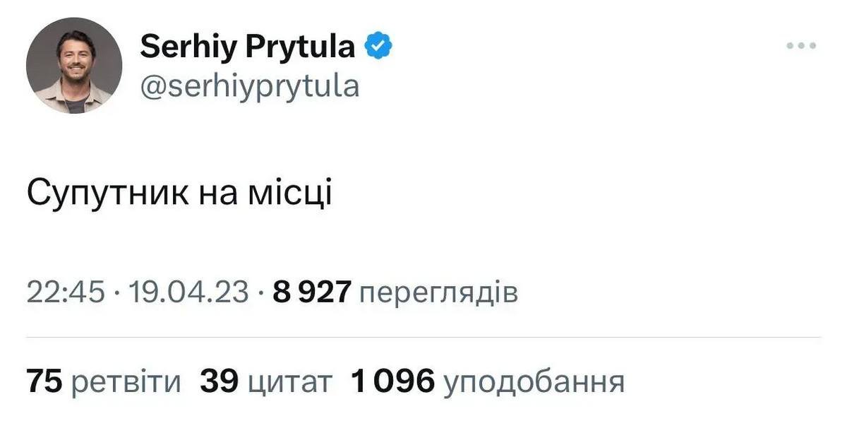 В небі над Києвом бачили потужний спалах: версії та меми 13