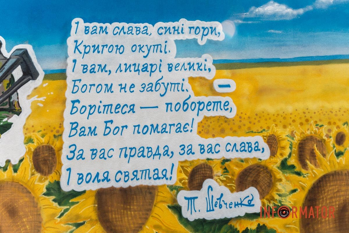 Строки в викарбувані в пам'яті кожного українця Строки в викарбувані в пам'яті кожного українця