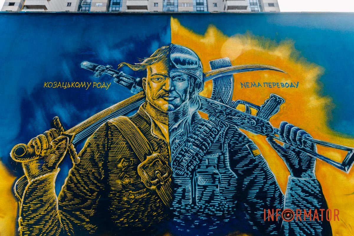 Козацькому роду нема переводу Козацькому роду нема переводу