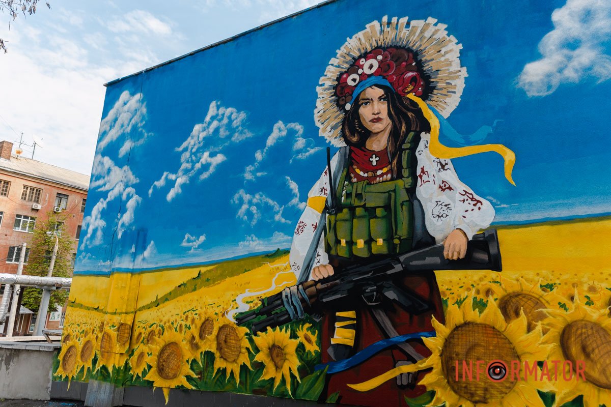 Не зліть українську жінку Не зліть українську жінку