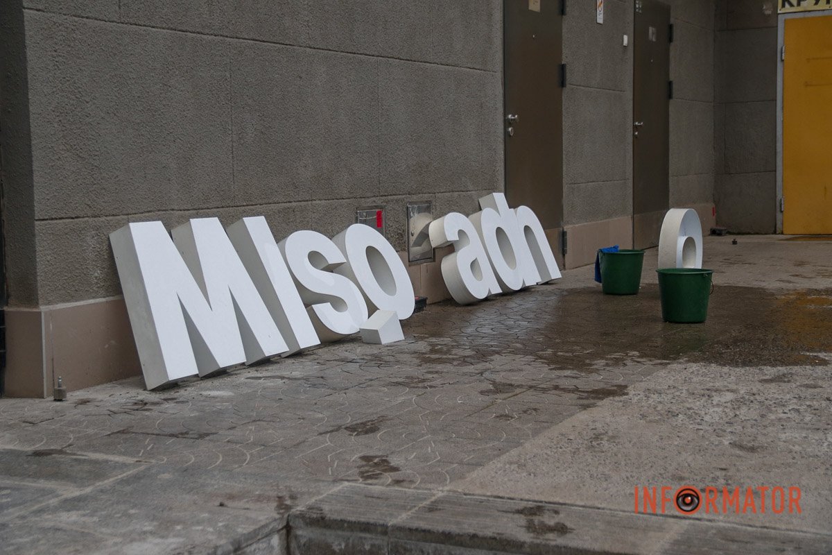 Міняють вивіску Міняють вивіску