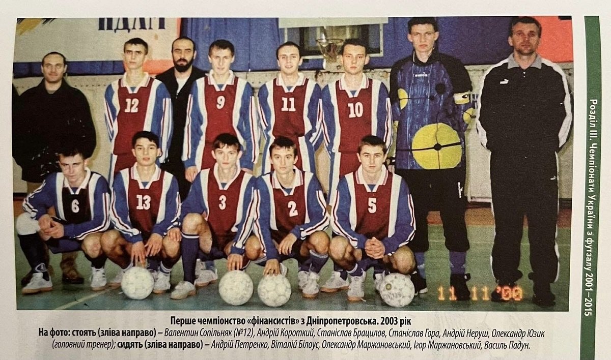 У Героя була блискуча спортивна кар'єра. Facebook Олександра Юзика