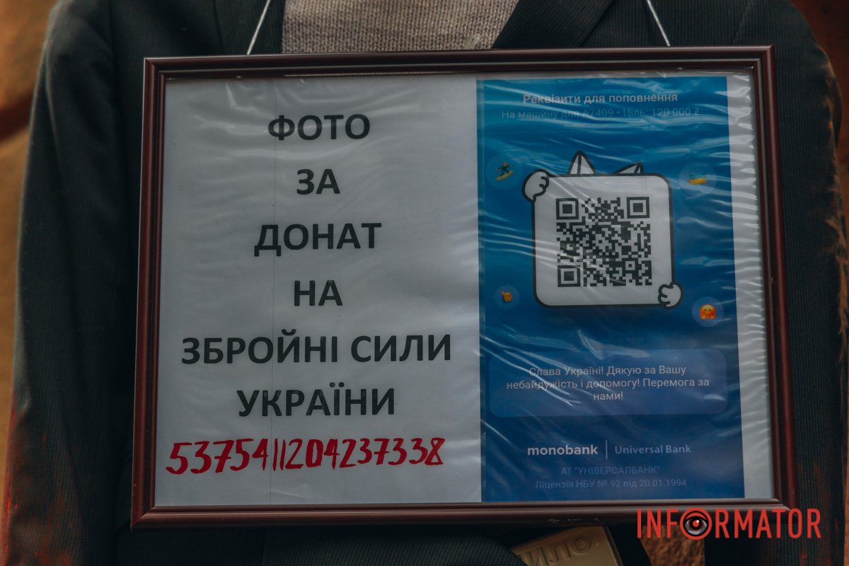 Допоможи ЗСУ