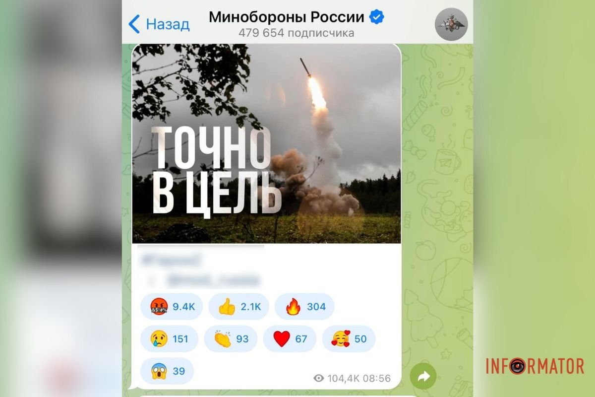 Пост міноборони рф, про який йде мова у публікації мера Пост міноборони рф, про який йде мова у публікації мера