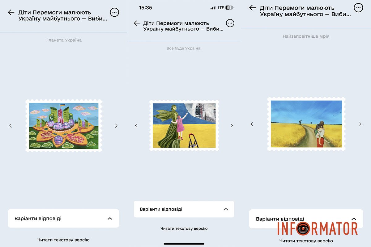 Дитячі малюнки