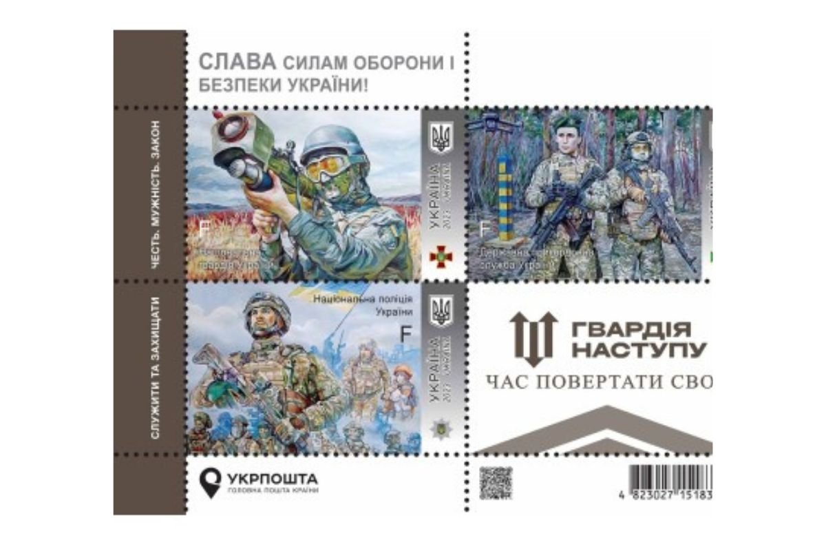 Поштовий випуск присвячений захисникам і захисниця Поштовий випуск присвячений захисникам і захисниця